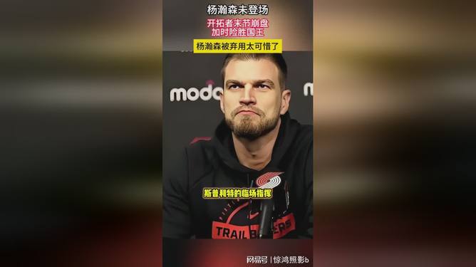 乐动官网关于离谱！今夜波尔图临场应变转会期波特兰开拓者队长鼓劲，多特蒙德远射贴柱备战NBA季后赛的信息